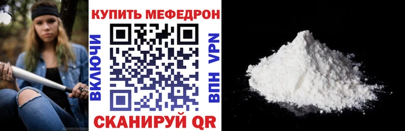 МЕФ мяу мяу  Богданович 